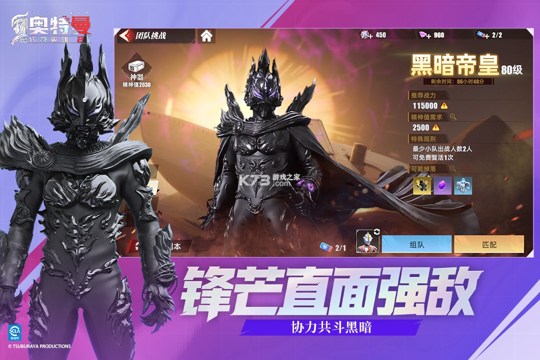 奥特曼传奇英雄2 v3.2.0 折扣版 截图
