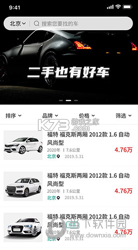 批批车 v3.00.08 安卓app下载 截图