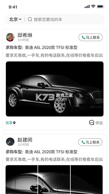 批批车 v3.00.08 安卓app下载 截图