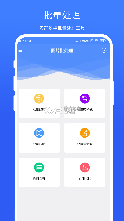 批批车 v3.00.08 安卓app下载 截图