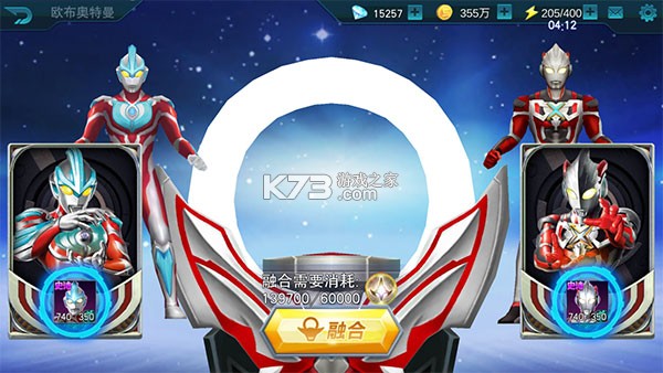 奥特曼传奇英雄2 v3.2.0 折扣版 截图
