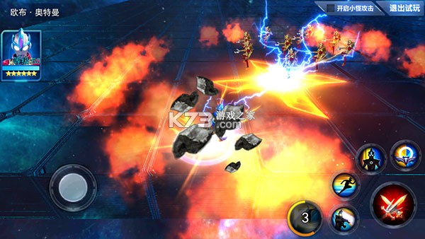 奥特曼传奇英雄2 v3.2.0 折扣版 截图