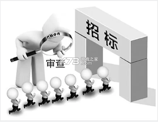 招标时讯 v2.4.7 app下载免费 截图