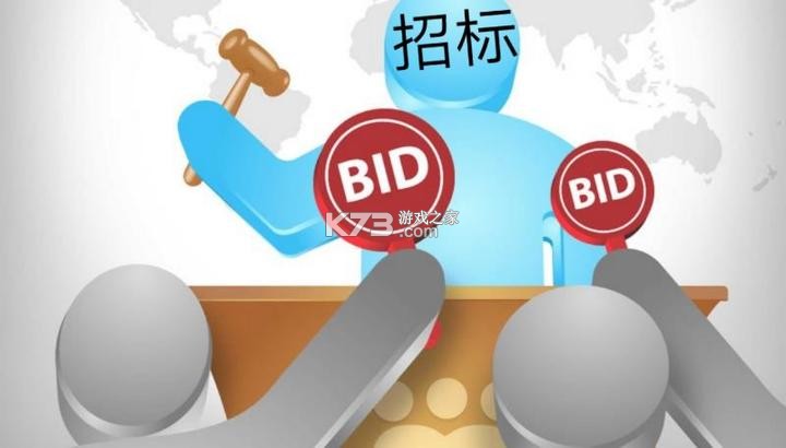 招标时讯 v2.4.7 app下载免费 截图