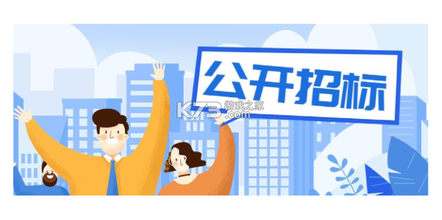 招标时讯 v2.4.7 app下载免费 截图
