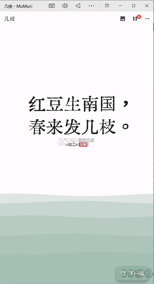 有枝 v1.15.2 app下载免费 截图