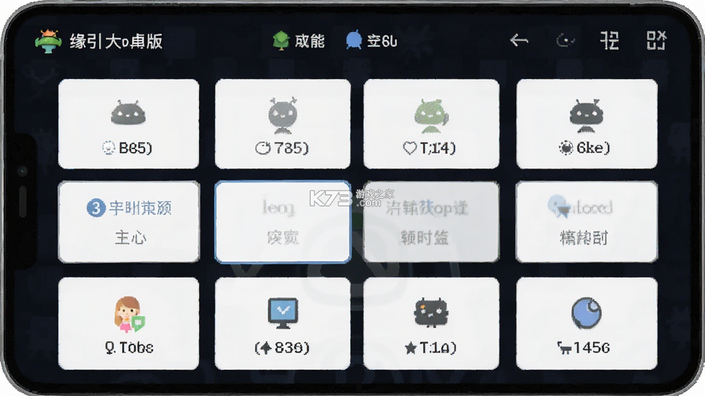 缘引 v1.1.2 app下载免费 截图