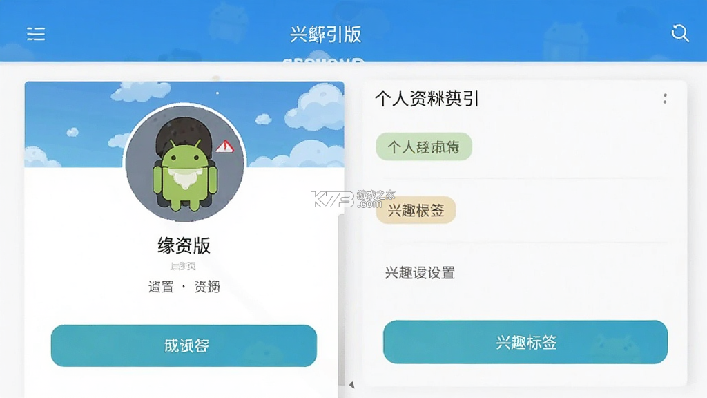 缘引 v1.1.2 app下载免费 截图