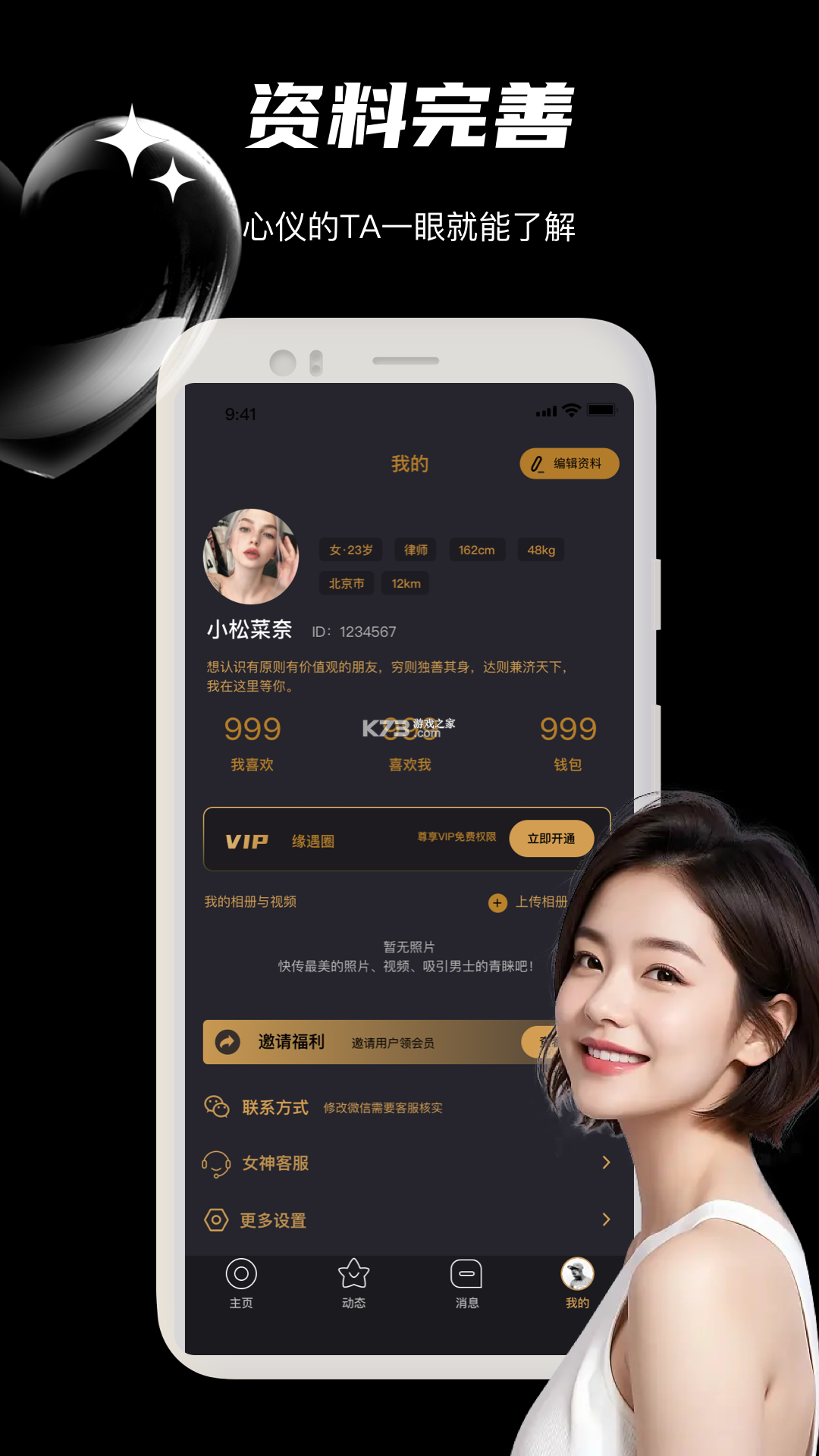 缘引 v1.1.2 app下载免费 截图