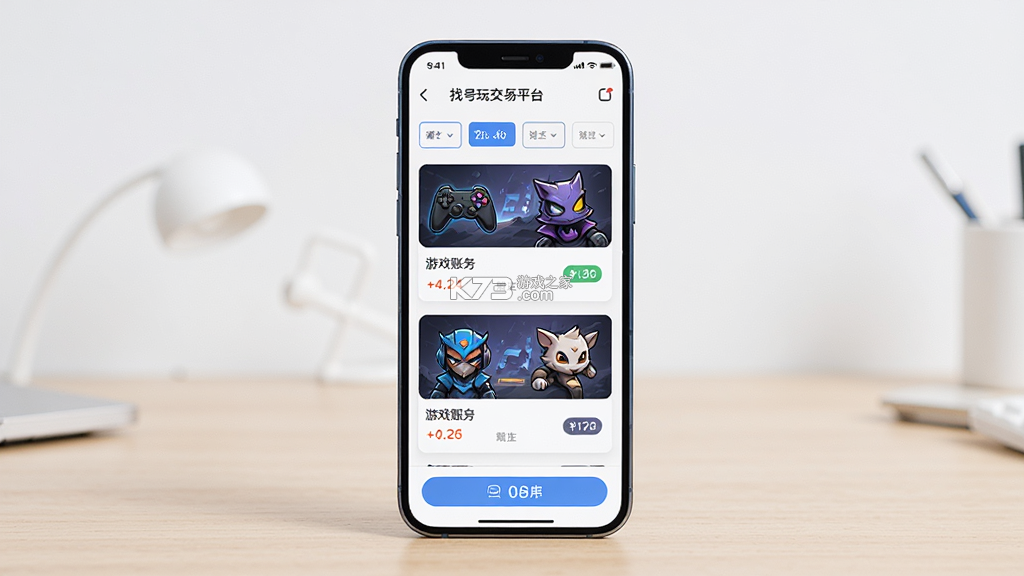 找号玩 v2.1.1 安卓app下载