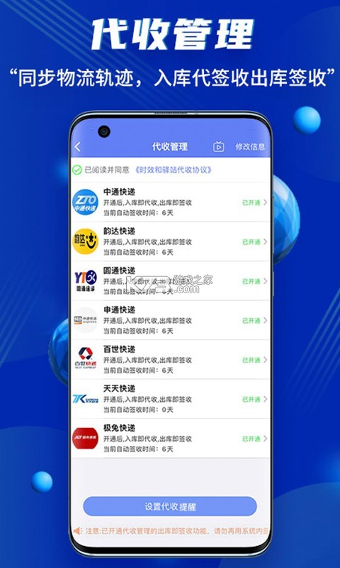 小扁担驿站 v2.1.1 安卓app下载