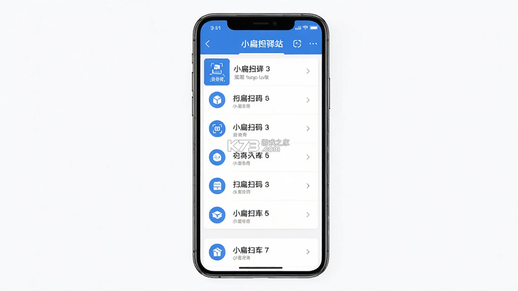 小扁担驿站 v2.1.1 安卓app下载