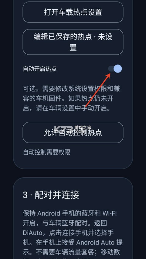 DiAuto v0.3.12 车机版下载 截图