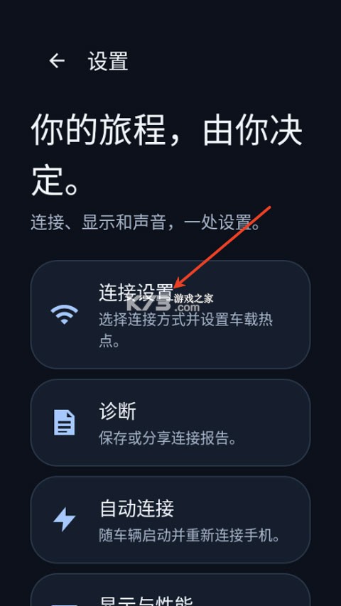 DiAuto v0.3.12 车机版下载 截图