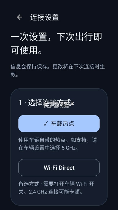 DiAuto v0.3.12 车机版下载 截图