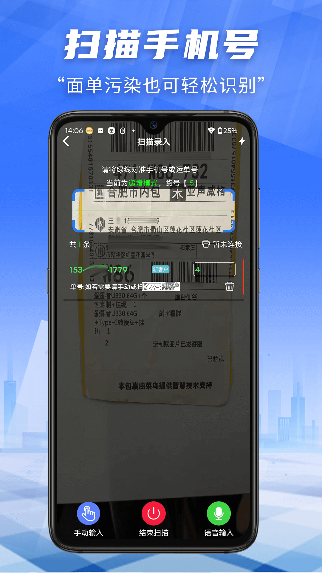 小扁担驿站 v2.1.1 安卓app下载 截图