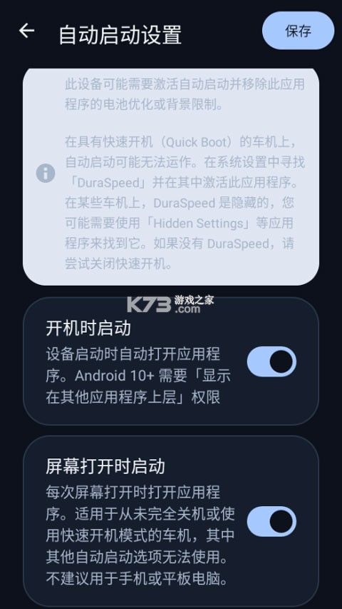 DiAuto v0.3.12 车机版下载 截图