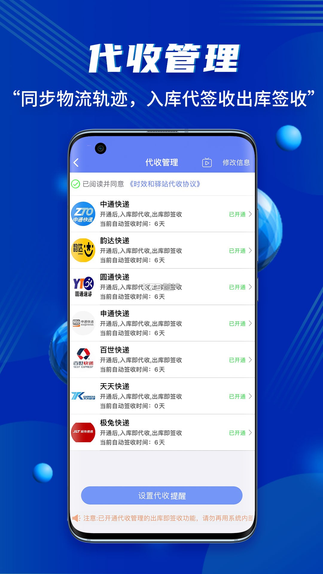 小扁担驿站 v2.1.1 安卓app下载 截图