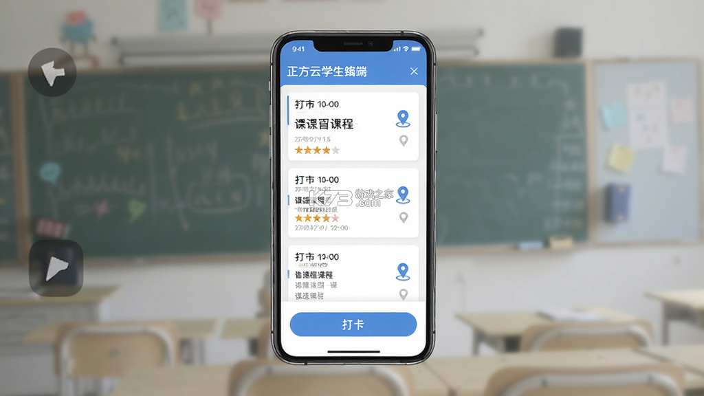 正方云 vV7.2.55 app下载免费 截图