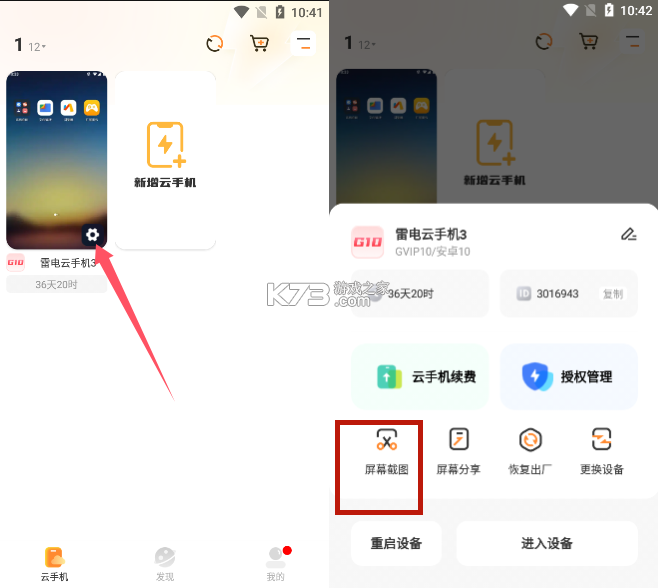正方云 vV7.2.55 app下载免费 截图