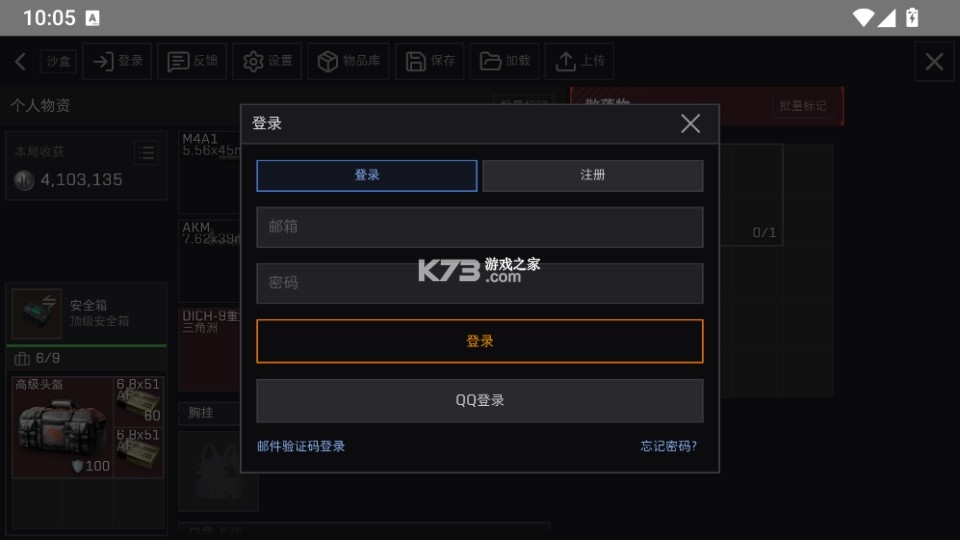 三角洲理包模拟器 v1.0.0 手机版下载