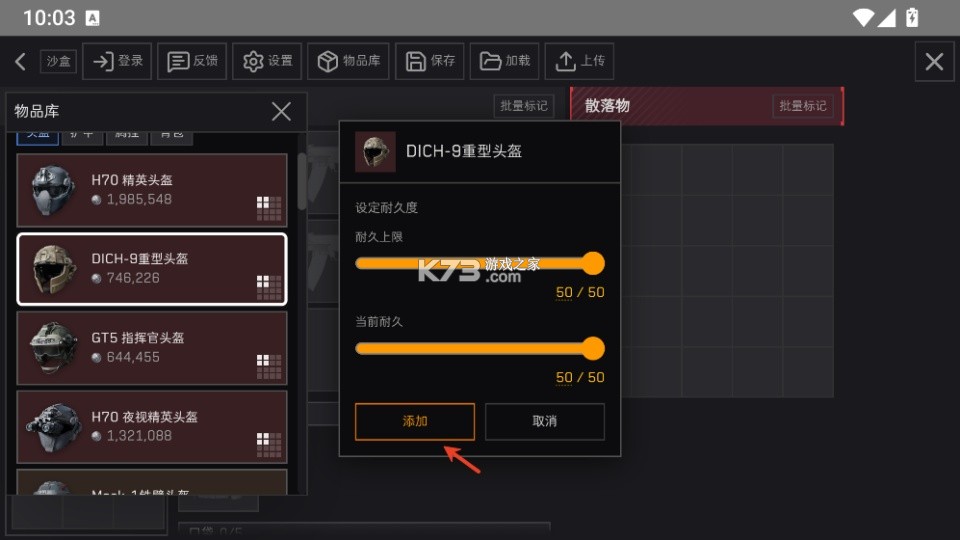 三角洲理包模拟器 v1.0.0 手机版下载