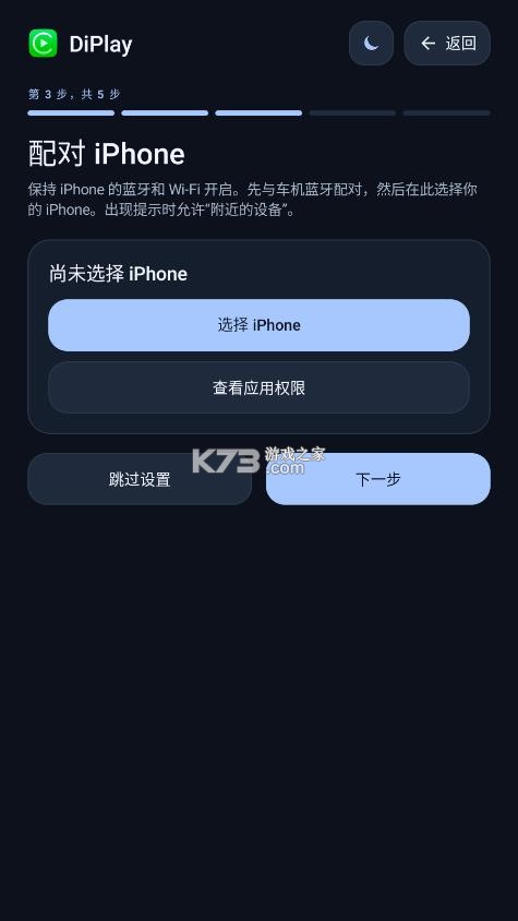 diplay车机版 v0.2.21 官方版下载 截图