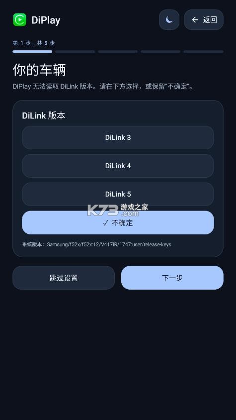 diplay车机版 v0.2.21 官方版下载 截图