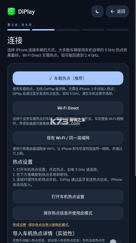 diplay车机版 v0.2.21 官方版下载 diplay车机版 v0.2.21 官方版下载