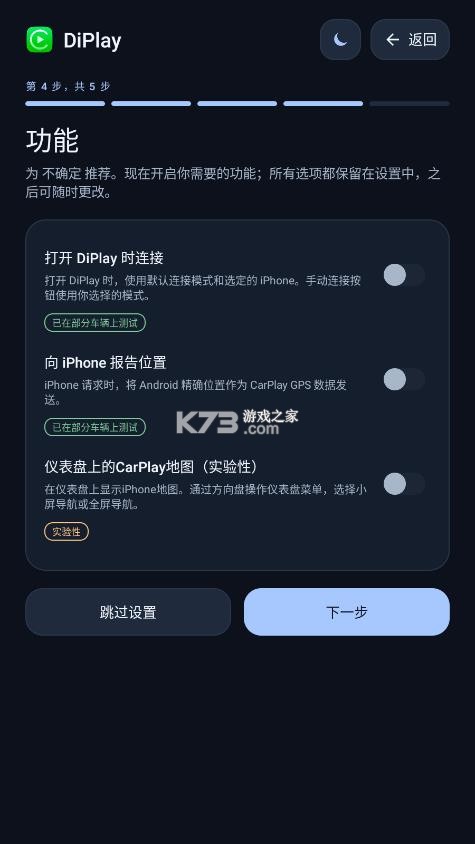 diplay车机版 v0.2.21 官方版下载 截图