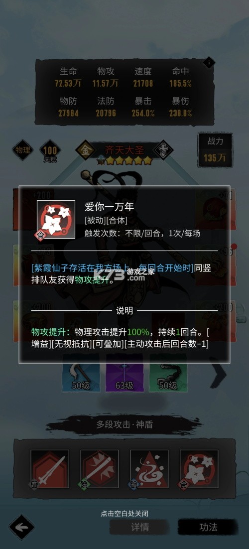 逍遥仙游 v1.0.37 手游官方版下载