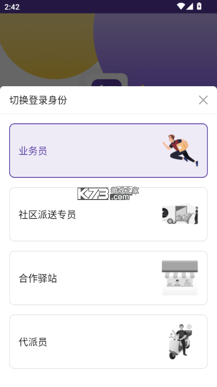 圆通行者 v9.2.20.1 app安卓版最新版