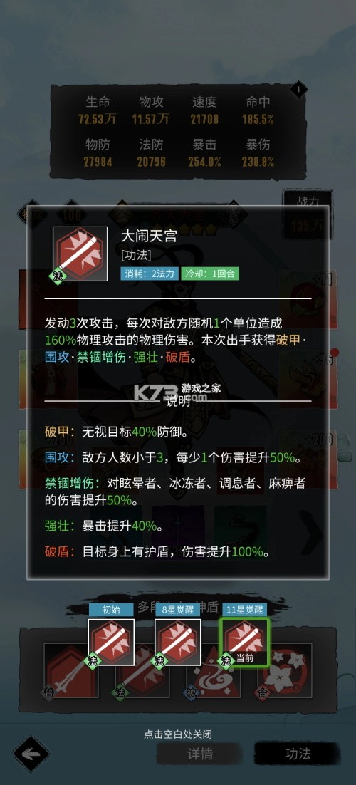 逍遥仙游 v1.0.37 手游官方版下载
