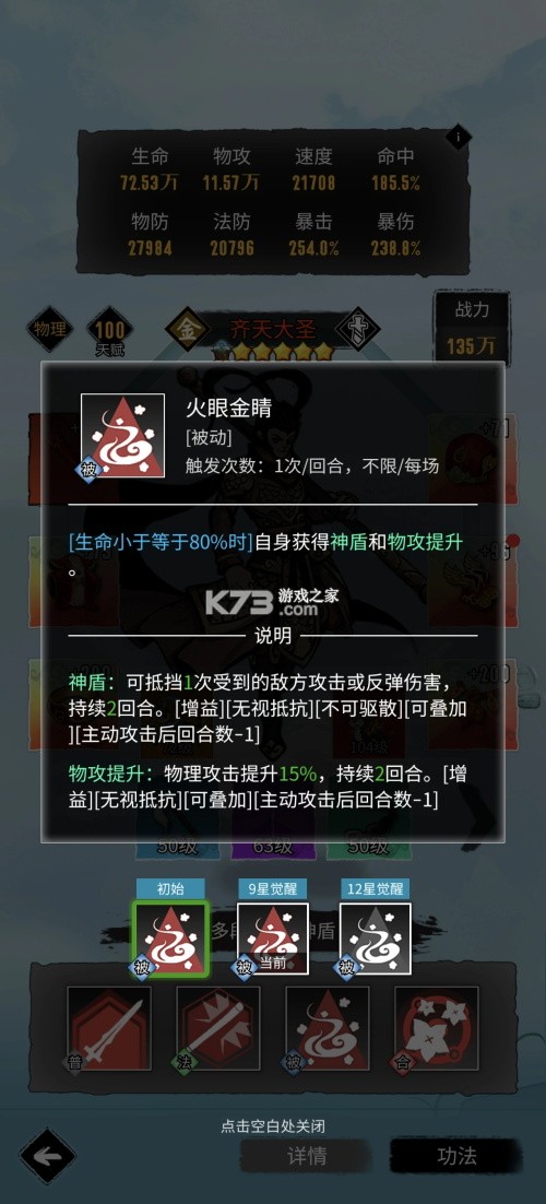 逍遥仙游 v1.0.37 手游官方版下载