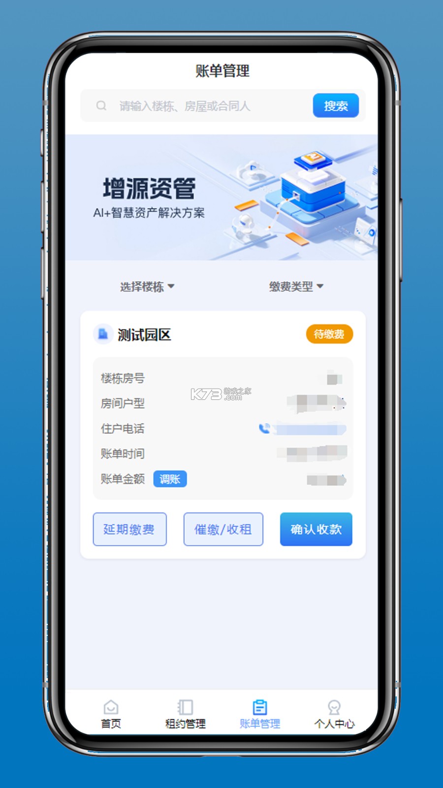 增源资管 v1.3.6 下载app安装正版