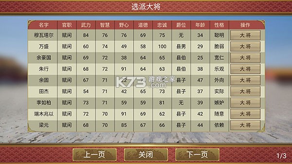 皇帝成长计划2 v2.2.4 单机版免网络手机版