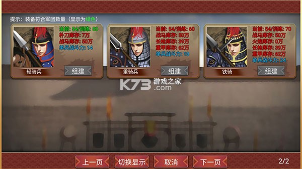 皇帝成长计划2 v2.2.4 单机版免网络手机版