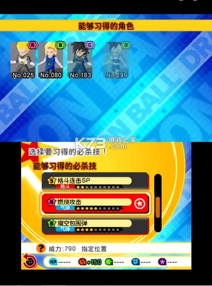 龙珠融合计划 v2.2.0 3ds汉化版下载 截图