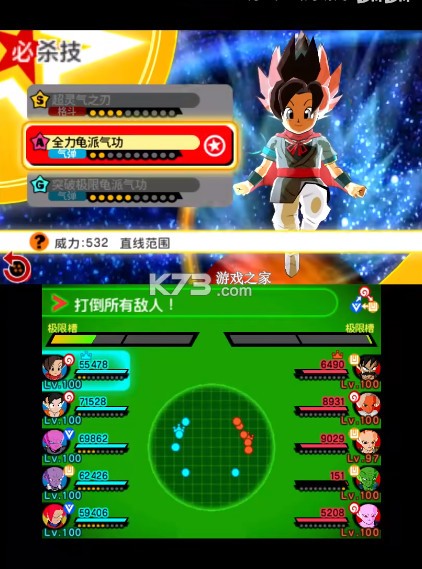 龙珠融合计划 v2.2.0 3ds汉化版下载