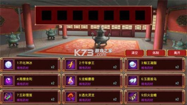 皇帝成长计划2 v2.2.4 变态版 截图