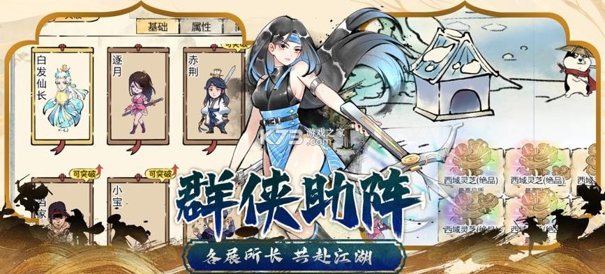 暴走英雄坛 v4.0.3 普通版下载 截图