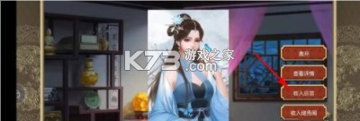 皇帝成长计划2 v2.2.4 充值折扣版