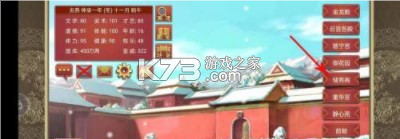 皇帝成长计划2 v2.2.4 充值折扣版