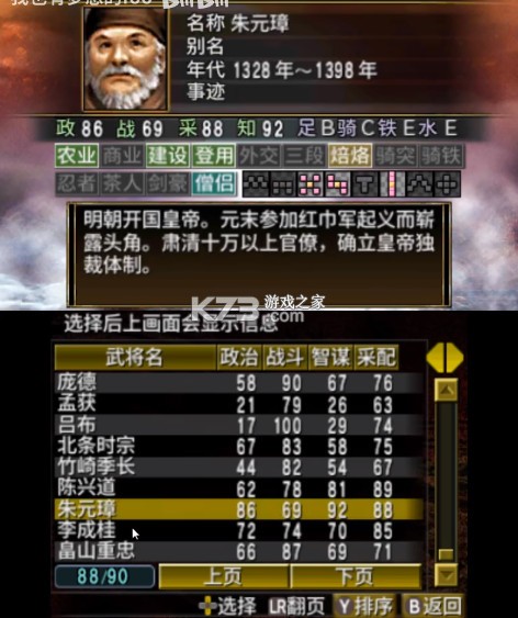 信长之野望2烈风传 v32 3ds汉化版下载