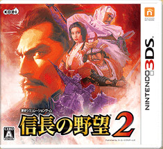 信长之野望2烈风传 v32 3ds汉化版下载