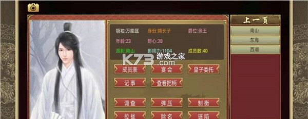 皇帝成长计划2 v2.2.4 2026最新版