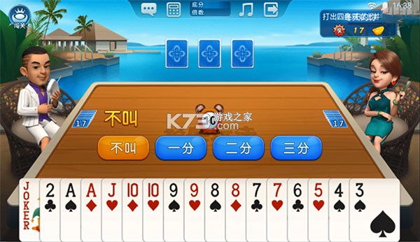 波克斗地主 v4.58 华为手机版