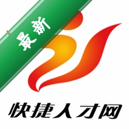 快捷人才网安卓app下载v2.3.00089