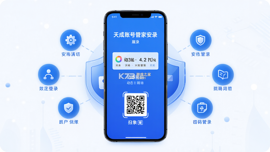 天成账号管家 v3.1.6.0 下载官方版 截图