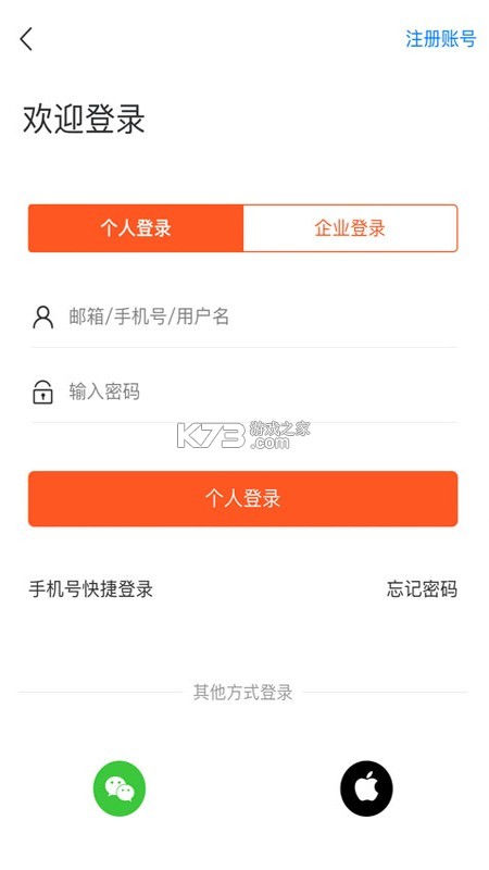 快捷人才网 v2.3.00089 安卓app下载 截图